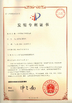 Κίνα Jiangsu Faygo Union Machinery Co., Ltd. Πιστοποιήσεις