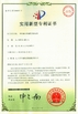 Κίνα Jiangsu Faygo Union Machinery Co., Ltd. Πιστοποιήσεις